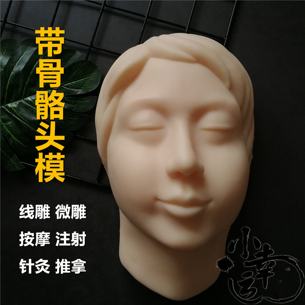皮肤管理模型学习注射微整教学素材带骨骼美容院女硅胶头模线雕