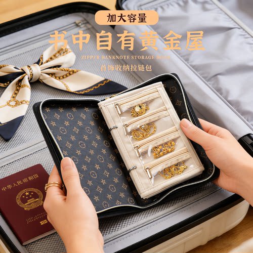 黄金收纳册2025新款高档精致丝绒珠宝首饰盒礼物盒饰品收纳包便携