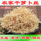 重庆巫山土特产萝卜丝500g萝卜条干脱水蔬菜四川三峡家用干货 包邮