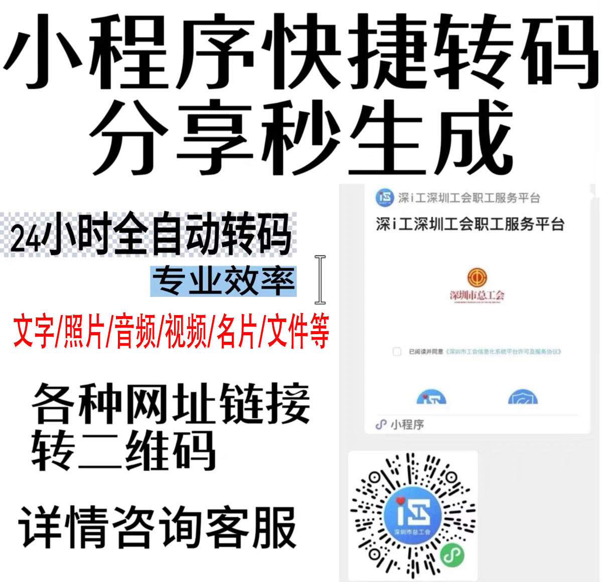 微信小程序转换生成二维码扫码公众号网址链接转码取路径二次跳转