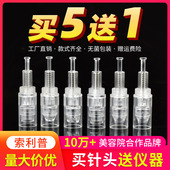 索利普微针针头mts脸部导入 纳米微晶片电动中胚层仪器12圆晶36针