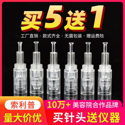 微针针头纳米微晶导入中胚层祛痘