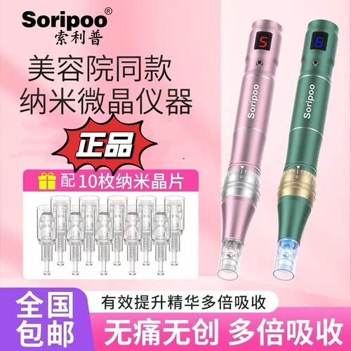 家用脸部电动微晶美容仪