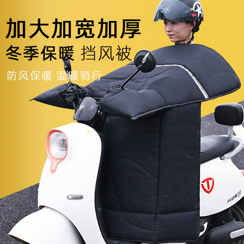 电动车挡风被冬季加绒加厚双面防水防风罩电车摩托电瓶车小型冬天