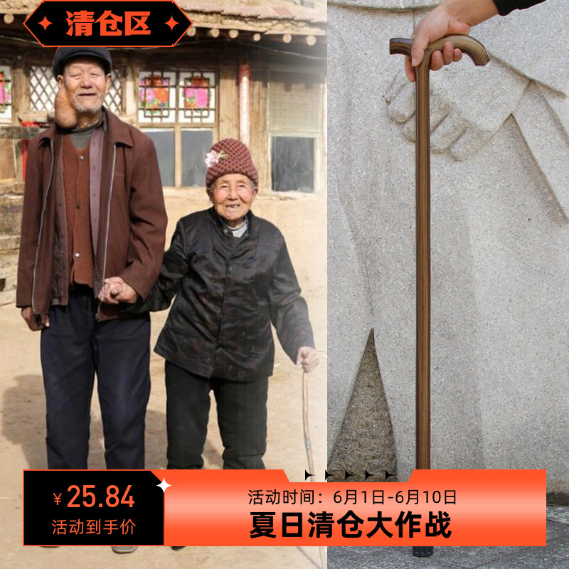 新品上架一体木制轻便防滑拐杖