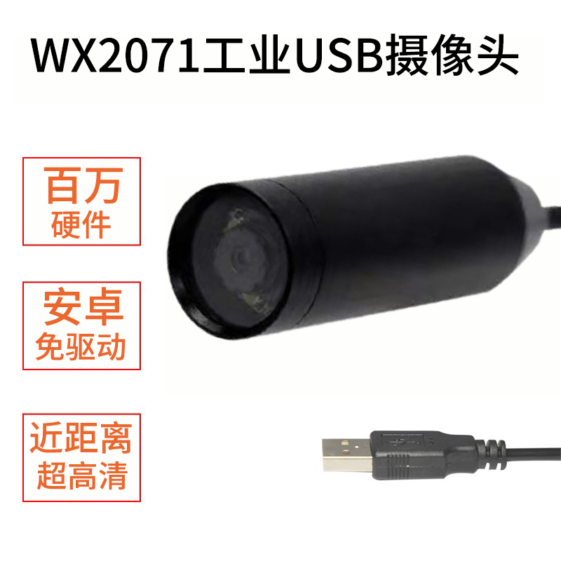 高清工业补光拍条二维码摄像头