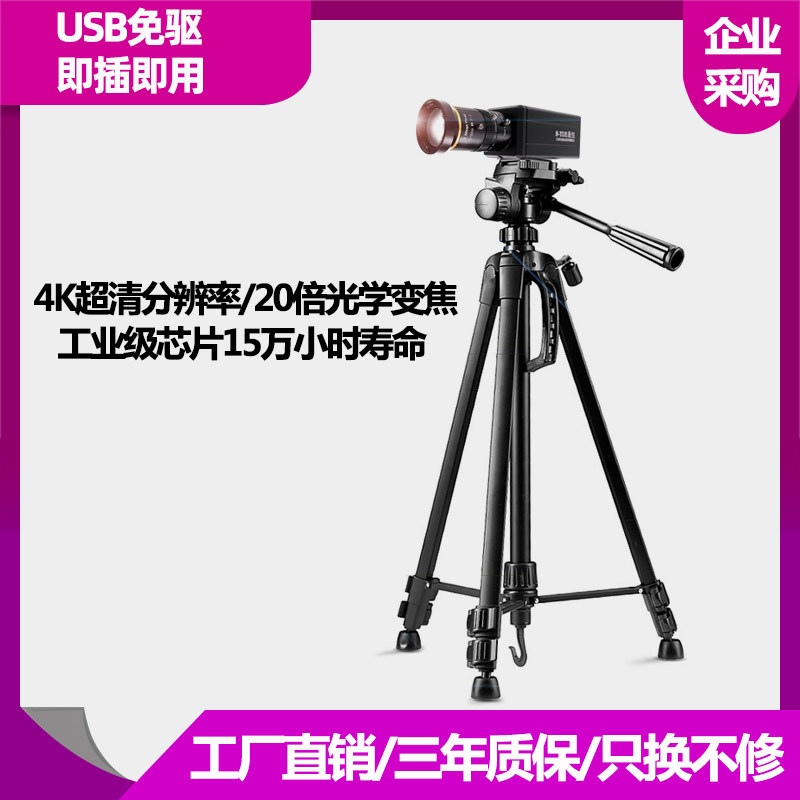 130도 광각 매우 선명한 산업용 등급 USB 드라이버 없는 4K 카메라 1080P 20배 라이트 줌 TAOBAO 라이브 방송