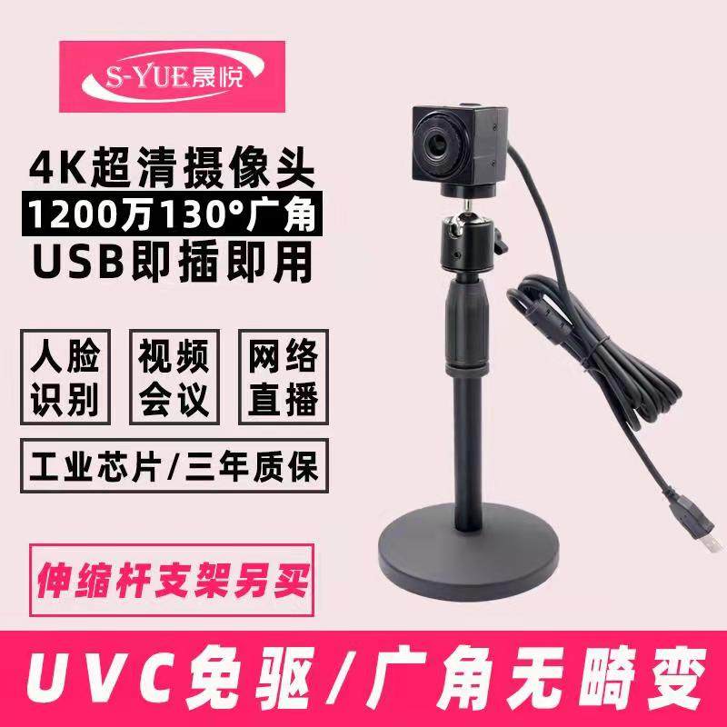 1080P电脑摄像头USB免驱广角1200万人脸识别视频会议直播H264降噪
