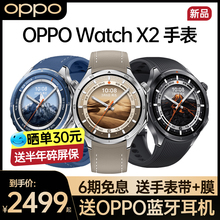 OPPO Watch X2 智能手表 oppo官方 旗舰智能手表可插卡男oppo手表