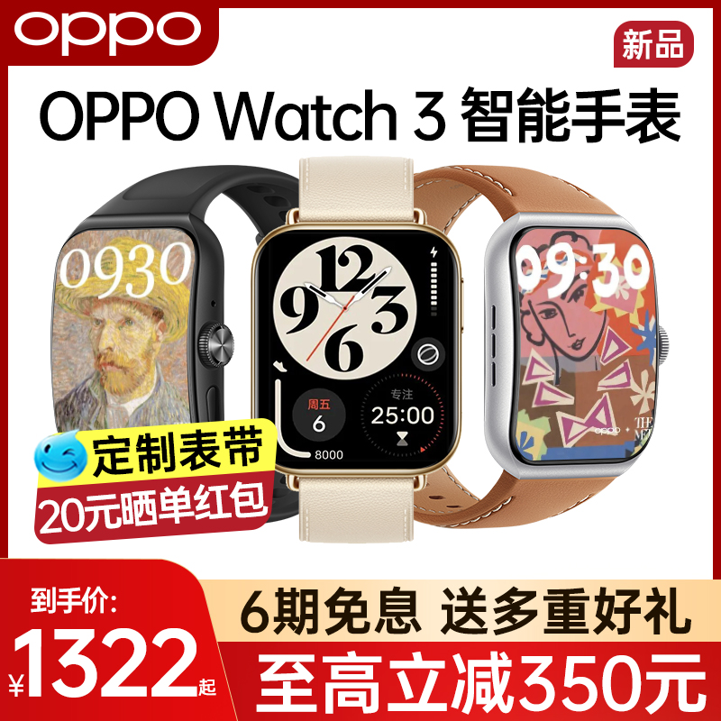 OPPO Watch3 智能手表新款 oppo手表watch3pro 男女款oppo旗舰店 智能设备 智能手表 原图主图