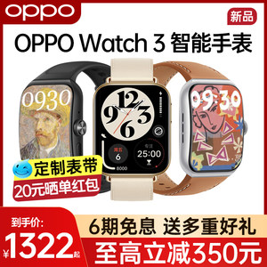 OPPOWatch3系列智能手表