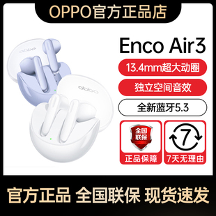 游戏半入耳式 真无线蓝牙耳机 Air3 OPPO 无线耳机 Enco 蓝牙耳机