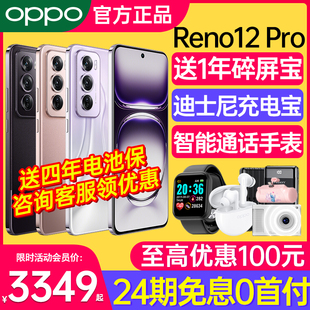 oppo手机 手机官方旗舰店 Pro reno12pro oppo Reno12 OPPO