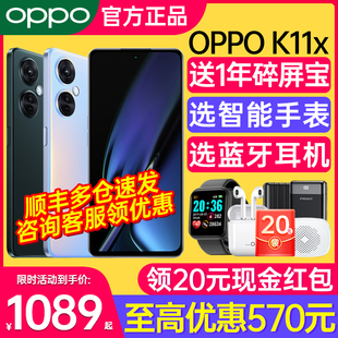 K10x 旗舰店官网 OPPO官方正品 oppo手机 oppok11x K9X K11x OPPO