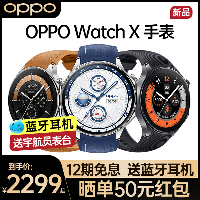 OPPO Watch X智能手表男士女款通话 oppo watch oppo智能手表