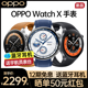 oppo watch oppo智能手表 男士 OPPO Watch 智能手表 女款 通话