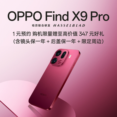 OPPO Find X9 Pro oppo手机官方旗舰店 8 oppo手机 oppofindx9pro