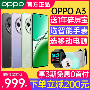 oppo手機官方 oppoa3 OPPO 全網通 oppo手機 官方正品 旗艦