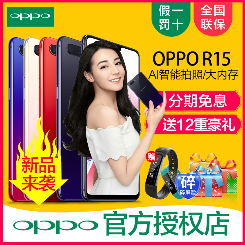 R11SOPPO手机全新机r15梦境版智宏旗舰店0pp0r11手机官方OPPOr15