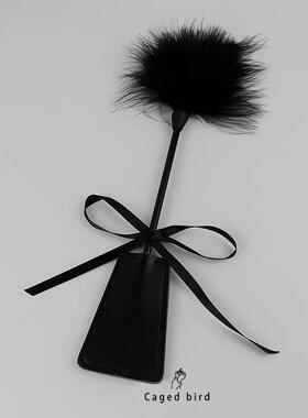 笼中鸟挠痒痒羽毛挑调小皮棒拍子情侣调友玩具情前戏女道具教逗