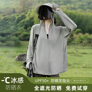防晒衣女夏季防紫外线2026新款黑胶帽檐遮阳骑车原纱冰丝防晒服薄