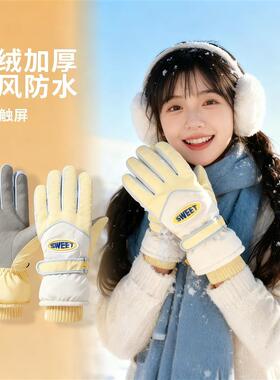骑行手套冬季女保暖加厚加绒可触屏东北电动车防寒冬天滑雪手套秋