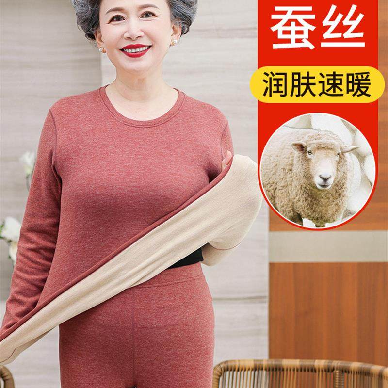 老年人秋衣秋裤套装女加厚发热打底秋冬中年妈妈羊毛蚕丝保暖内衣,女士内衣/男士内衣/家居服,保暖上装,淘宝优惠券,粉丝福利购,淘宝优惠卷