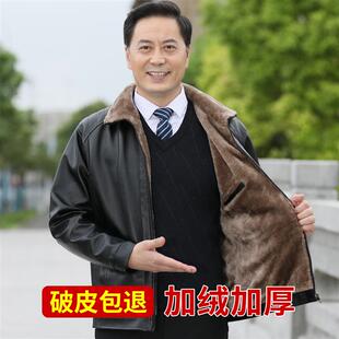 爸爸皮衣加绒加厚中年男士秋冬装外套冬季新款中老年人爷爷皮夹克