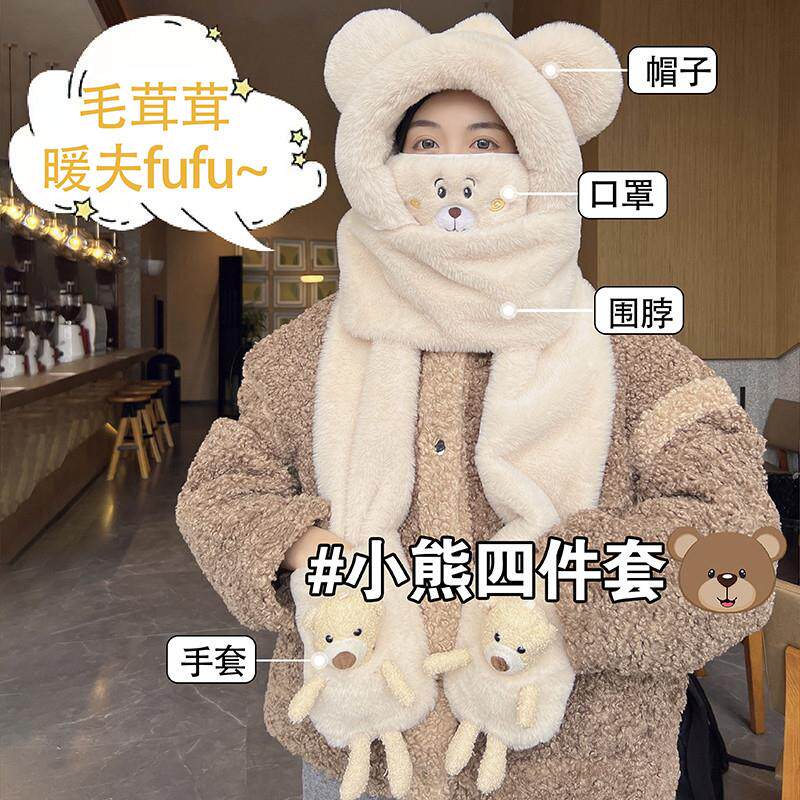 百搭小熊帽子围巾一体女2025冬季新款冬天手套围脖女生头套三件套
