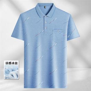 polo衫 夏季 薄款 男老人T 中老年冰丝半袖 翻领短袖 中年男士 t恤爸爸装