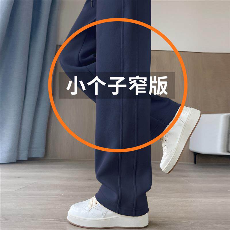 窄版阔腿裤女春秋小个子九分宽松直筒卫裤藏青色冬季加绒运动裤子