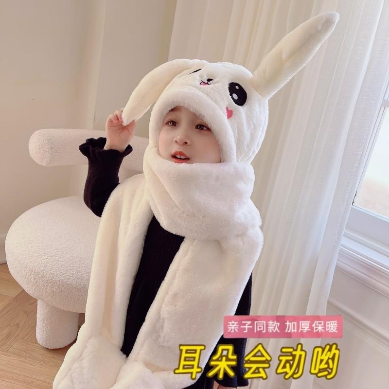 儿童帽子围巾手套一体2024冬季新款加厚保暖可爱会动兔耳朵男女童