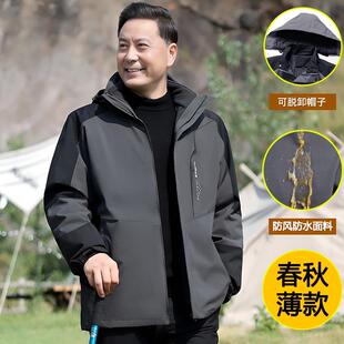 冲锋衣男款爸爸秋冬季加绒外套装中年男士三防合一夹克老年人上衣