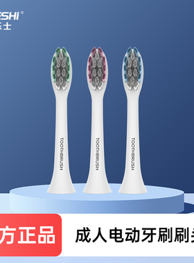 适用碧乐士HEP602A三色电动牙刷刷头成人原装刷头替换2支装