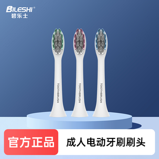 适用碧乐士HEP602A三色电动牙刷刷头成人原装 刷头替换2支装