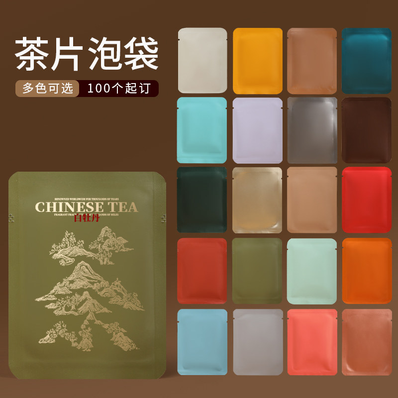 山河图纯色饼干茶小泡袋福鼎白茶寿眉泡袋茶叶包装袋饼干茶泡袋,包装,茶叶包装,淘宝优惠券,粉丝福利购,淘宝优惠卷