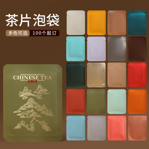 纯色饼干茶通用款可定制