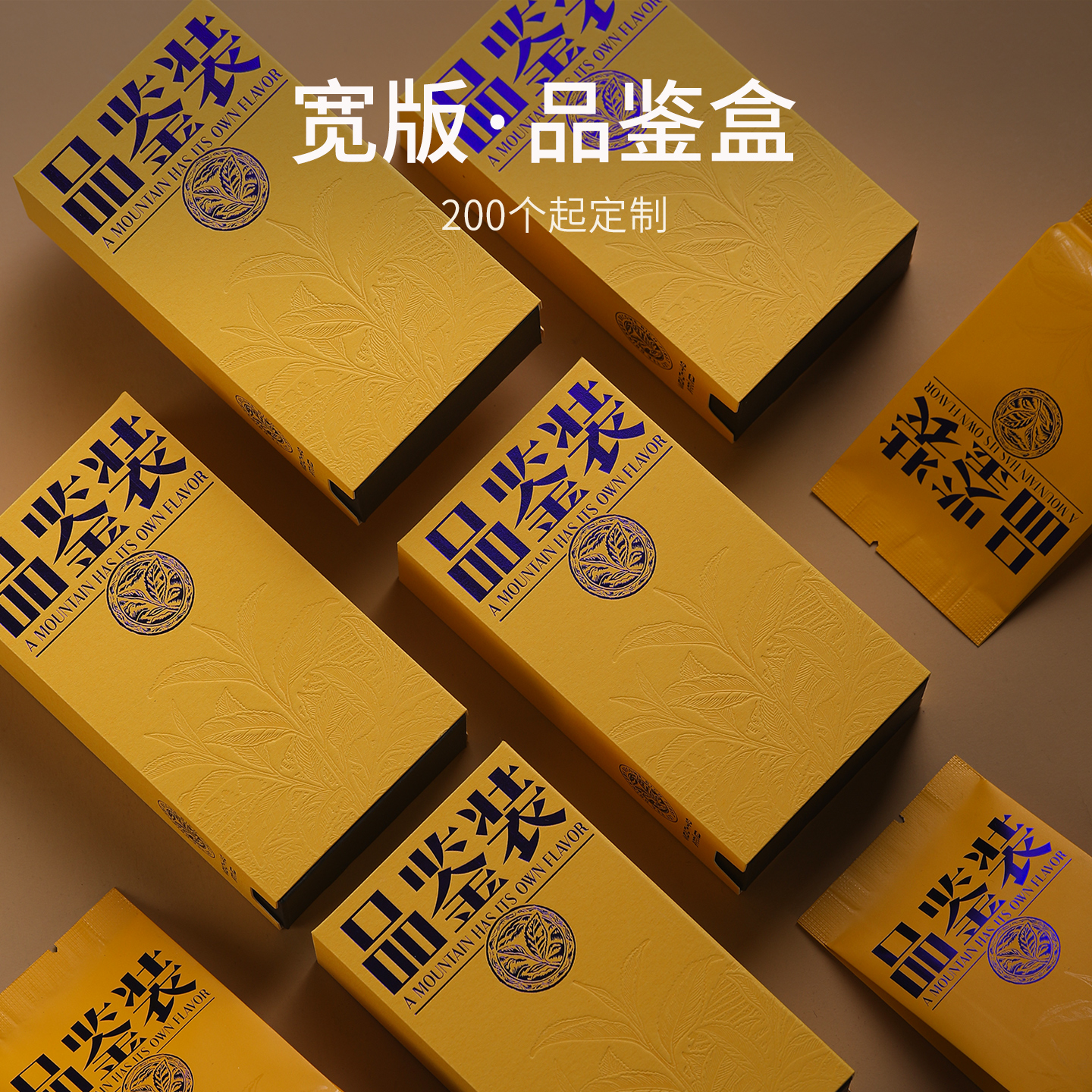 山河图包装小泡袋样品鉴盒