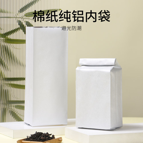 散茶内袋包装袋牛皮纸纯铝防潮避光环保封口散茶袋可热封包装