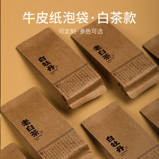 通用加长茶叶包装袋白茶品鉴泡袋5克单泡茶叶分装铝箔小泡袋定制