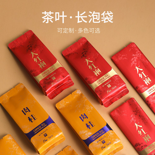 长泡款岩茶普洱福鼎白茶品鉴袋