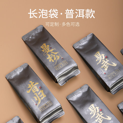 长泡款普洱品冰岛鉴袋