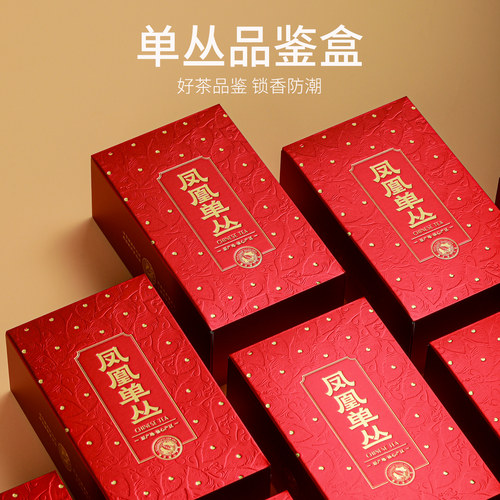 山河图凤凰单丛6泡包装盒独立泡袋长泡装品鉴盒高档茶礼品盒