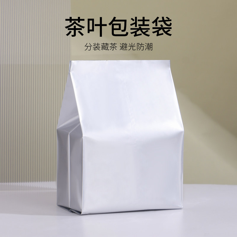 山河图风琴散茶铝箔袋加厚福鼎白茶普洱散茶密封袋包装纯铝袋,包装,茶叶包装,淘宝优惠券,粉丝福利购,淘宝优惠卷