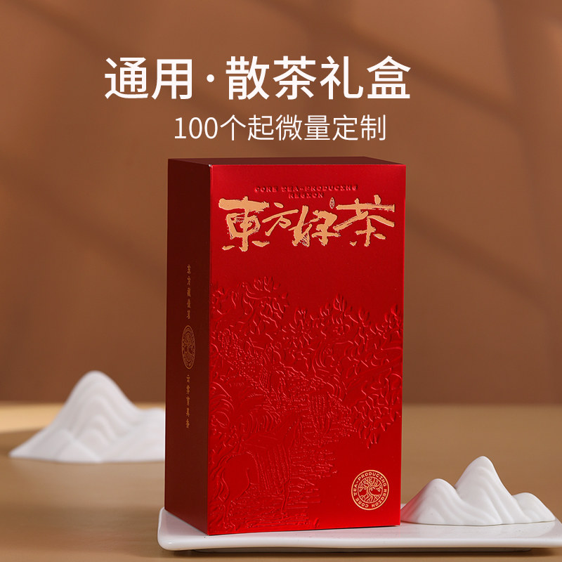 山河图茶包装茶叶盒纯色精美手提散茶通用款简盒加厚卡纸配置内袋,包装,茶叶包装,淘宝优惠券,粉丝福利购,淘宝优惠卷