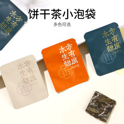 山河图饼干茶小泡袋小方片茶包装