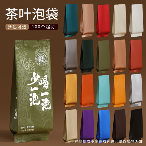 茶叶分装小泡袋凤凰单丛岩茶泡袋