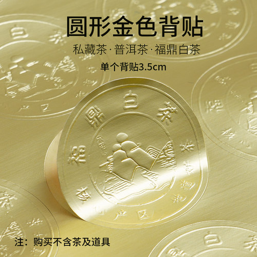 山河图圆形茶饼礼盒金色背贴