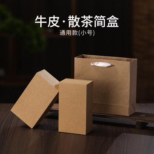 山河图加厚牛皮散茶单盒通用款
