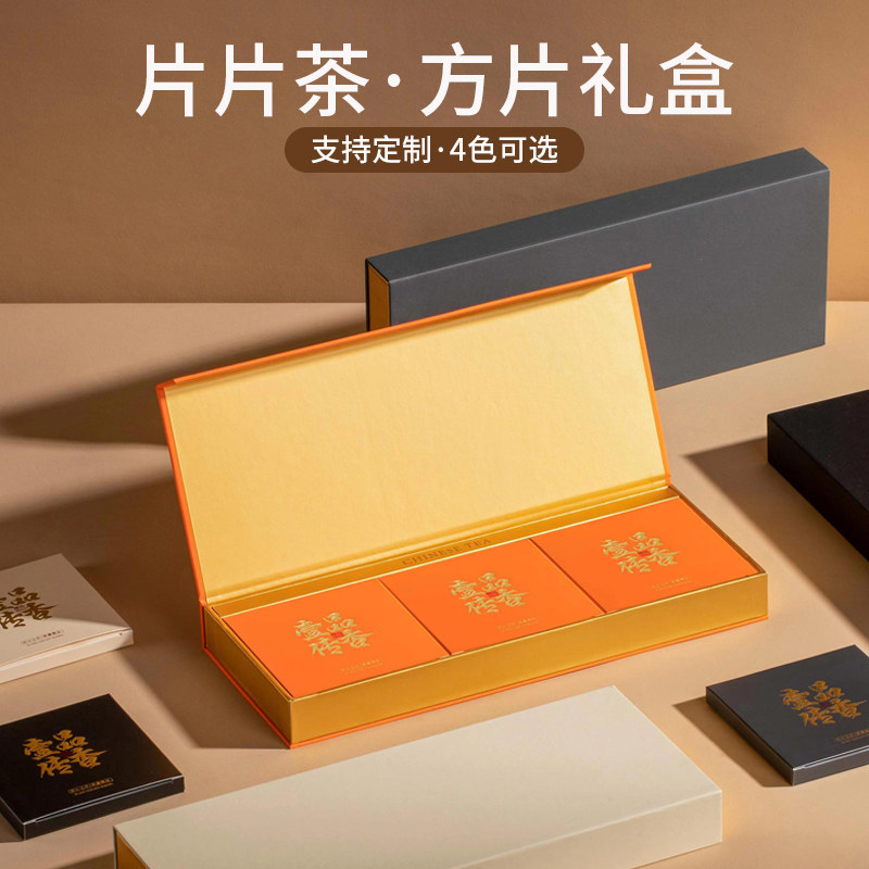 山河图福鼎白茶包装盒通用款礼盒小方片饼干茶可礼品盒茶叶空盒子 - 实物图